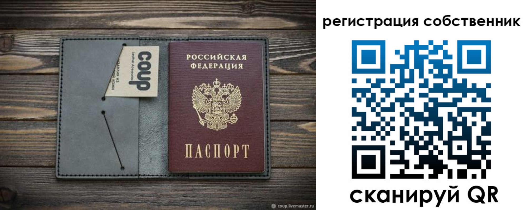 временная регистрация недорого в Завитинске