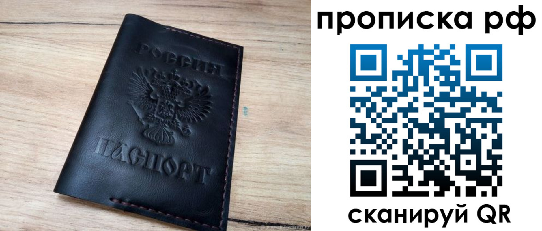 прописка поиск в Завитинске