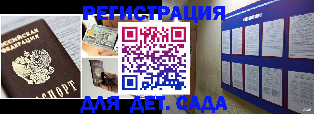 временная регистрация законно в Завитинске