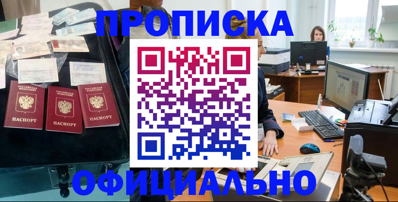 регистрация в Завитинске