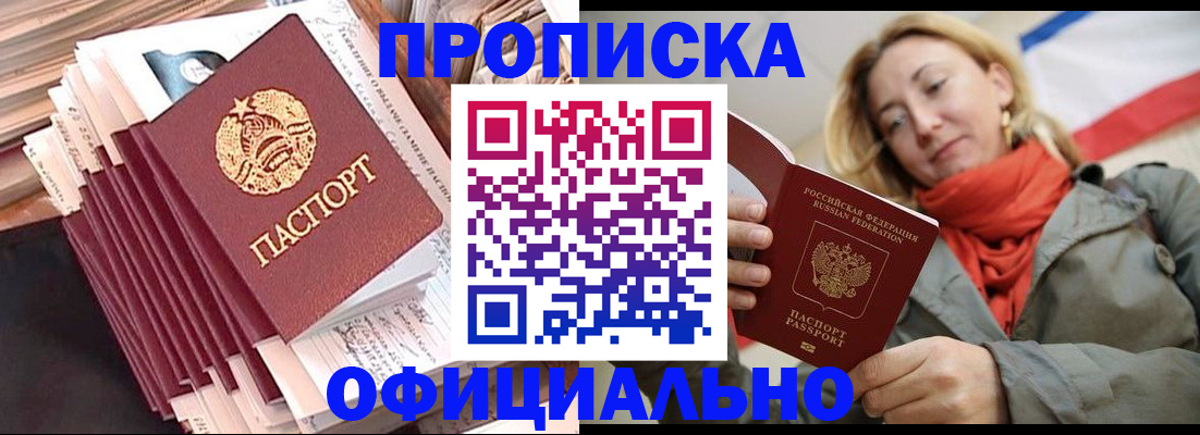 найти адрес прописки в Завитинске